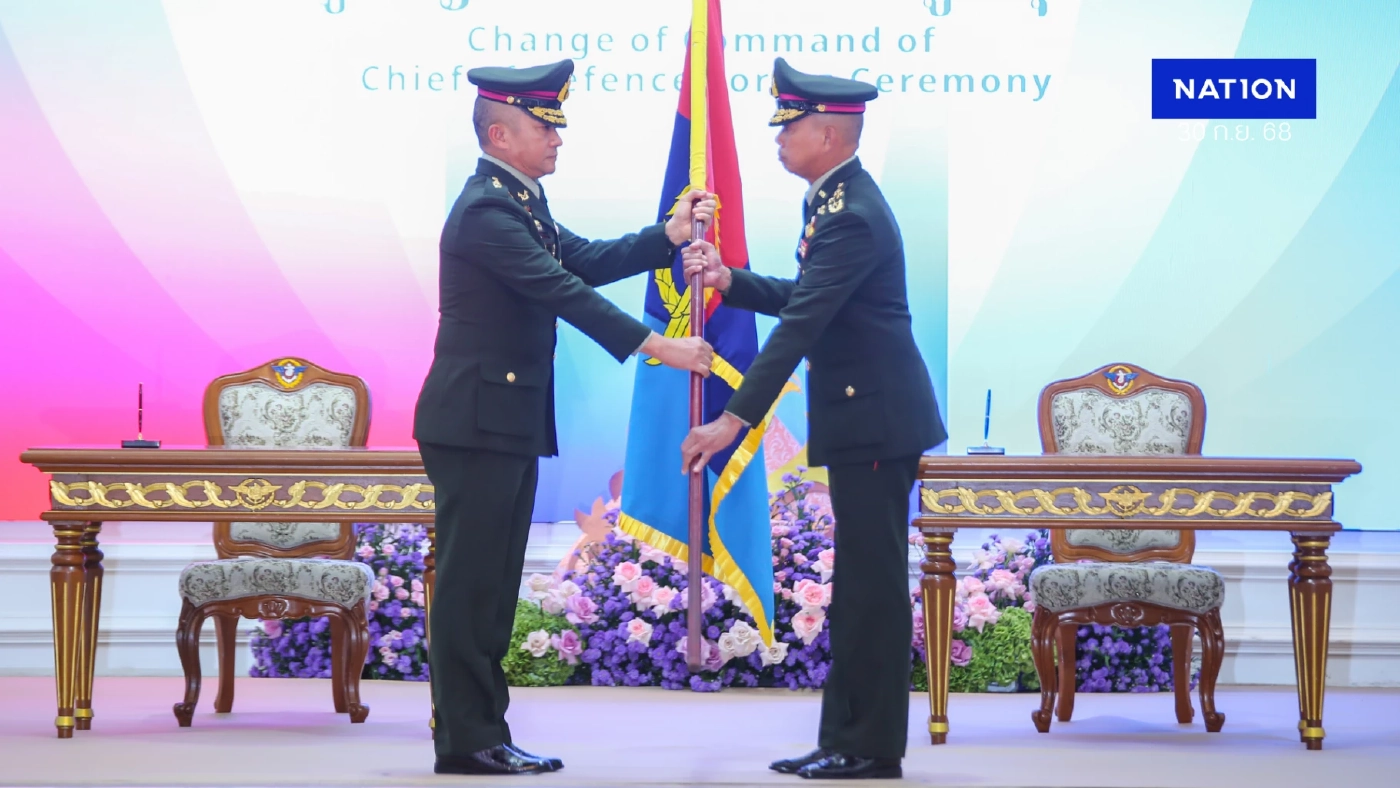 กองบัญชาการกองทัพไทย จัดพิธีรับ-ส่งหน้าที่ "ผบ.ทสส."