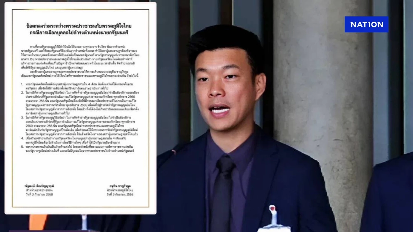 เปิด 5 ข้อ เงื่อนไขหนุน "อนุทิน" เป็น "นายกรัฐมนตรี" คนต่อไป