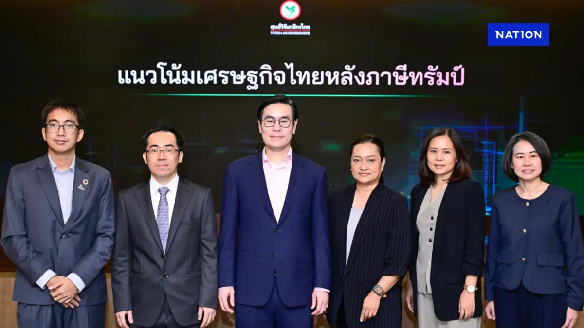 วิจัยกสิกร คาดจีดีพีไทยปีนี้โต 1.8% แรงหนุนส่งออกครึ่งปีแรก วิจัยกสิกร คาดจีดีพีไทยปีนี้โต 1.8% แรงหนุนส่งออกครึ่งปีแรก
