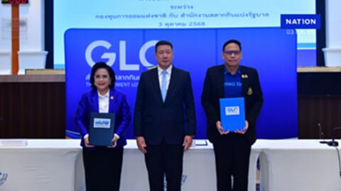 กอช. - สำนักงานสลากฯ ลงนาม MOU ออกรางวัล 'สลาก กอช. - หวยเกษียณ' กอช. - สำนักงานสลากฯ ลงนาม MOU ออกรางวัล 'สลาก กอช. - หวยเกษียณ'