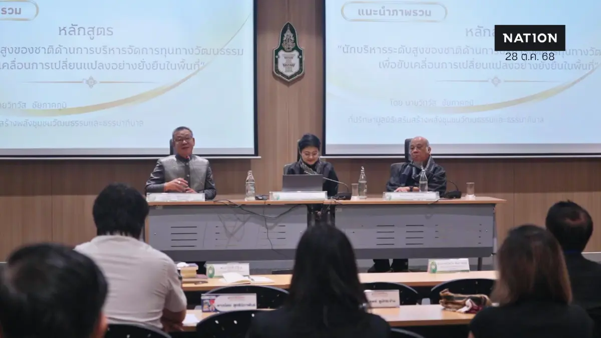 เปิดหลักสูตร "ทุนวัฒนธรรม" ตามรอยพระปณิธาน “พระพันปีหลวง”