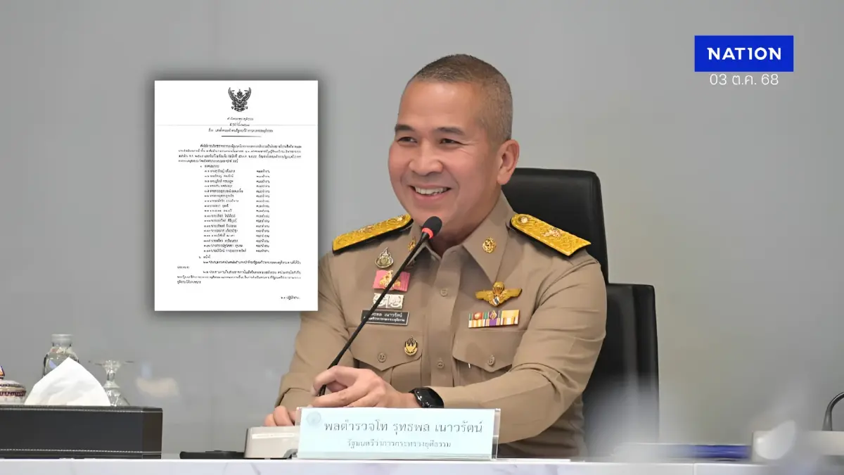 “พล.ต.ท.รุทธพล” ตั้ง 17 อรหันต์ เป็นคณะทำงาน รมว.ยุติธรรม