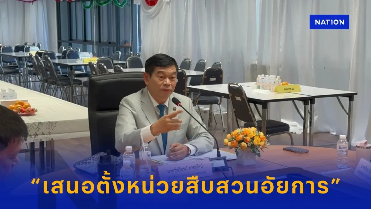 “วัชรินทร์” มอบ 6ภารกิจ อัยการสอบสวน เสนอตั้งหน่วยสืบสวนอัยการ