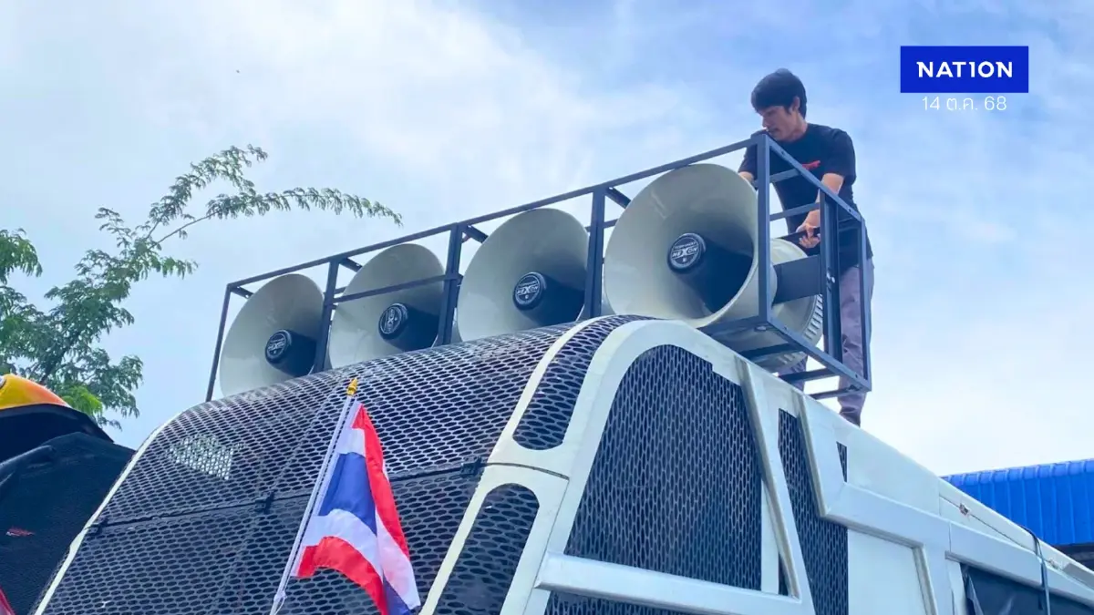 "เสียงผี" ข้ามแดน! ความสะใจ" ชั่วคราว! เสี่ยงเพลี่ยงพล้ำเวทีโลก "เสียงผี" ข้ามแดน! ความสะใจ" ชั่วคราว! เสี่ยงเพลี่ยงพล้ำเวทีโลก