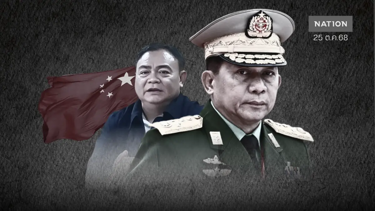 ปีทอง “มินอ่องหล่าย” ขนอาวุธจีนขยี้ KNU “ซอชิตตู่” มาเฟีย BGF เล่นลวงโลก ปีทอง “มินอ่องหล่าย” ขนอาวุธจีนขยี้ KNU “ซอชิตตู่” มาเฟีย BGF เล่นลวงโลก