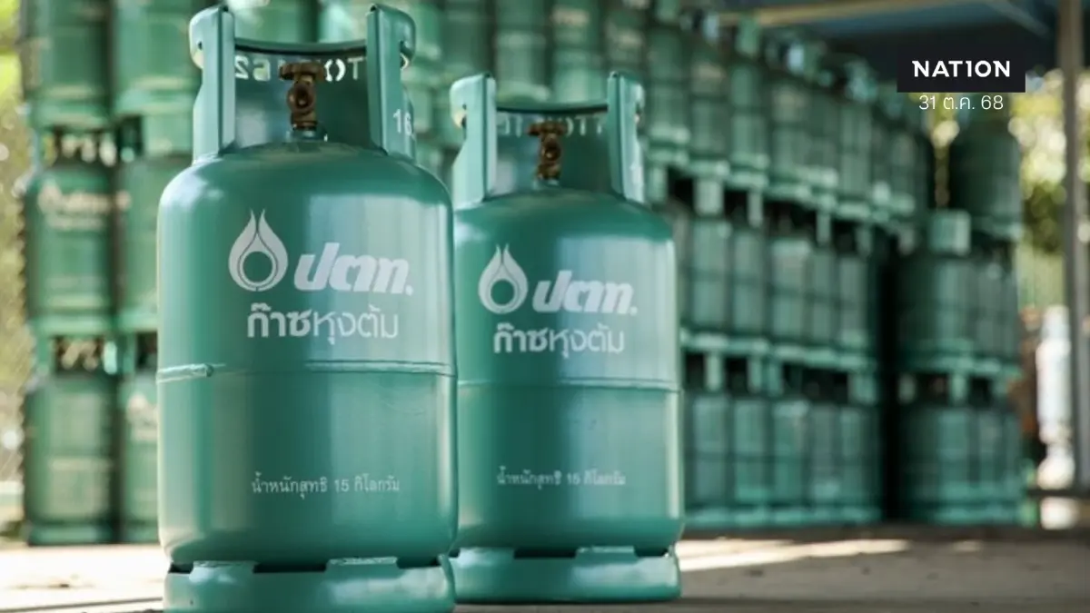 พลังงานตรึงราคาก๊าซหุงต้ม 423 บาท/ถัง ต่อถึงสิ้น พ.ย. 68