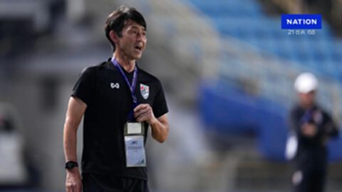 “มาซาทาดะ อิชิอิ” จวกสมาคมฯ หลังถูกปลดฟ้าผ่า “มาซาทาดะ อิชิอิ” จวกสมาคมฯ หลังถูกปลดฟ้าผ่า