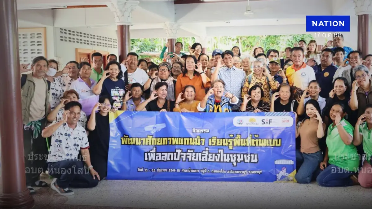 “หนองโสนโมเดล” เพชรบุรี เรียนรู้การทำงานเชิงรุกแก้ปัญหายาเสพติดระดับตำบล