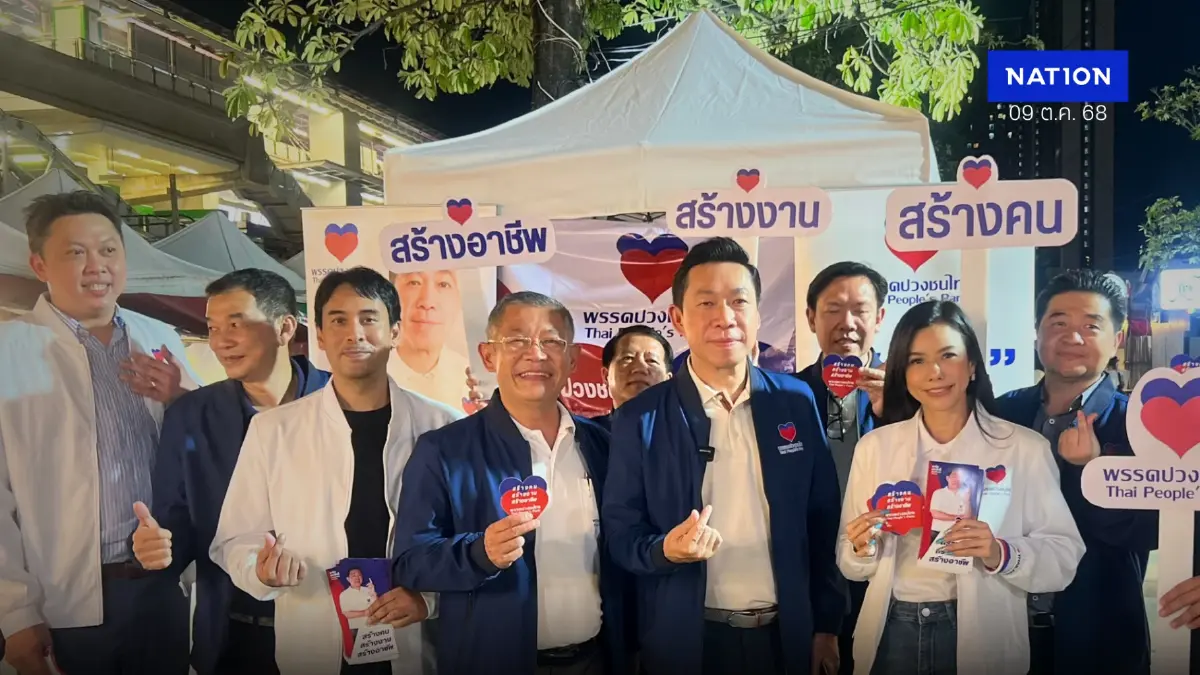 “อาร์ท เอกสิทธิ์” นำทัพ"พรรคปวงชนไทย" ลุยรับฟังเสียงผู้ค้า -ประชาชน