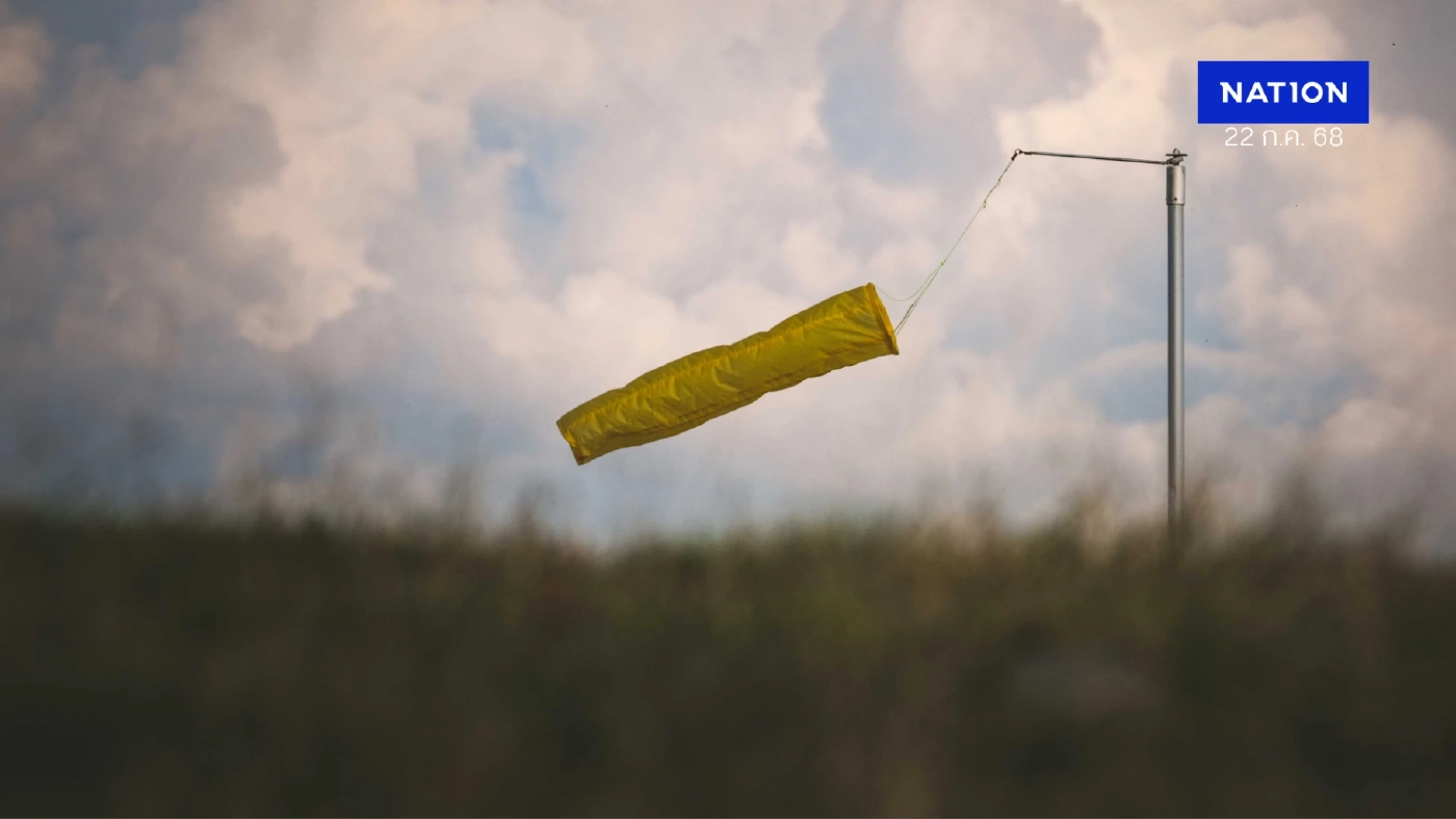 กรมอุตุฯ ประกาศฉบับที่ 12 พายุ "เฟิงเฉิน" - เตือนภาคใต้ฝนหนักถึงหนักมาก