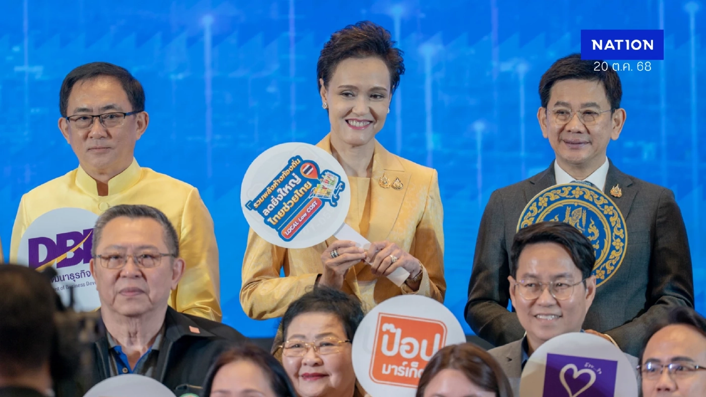 พาณิชย์ ดึงห้างท้องถิ่นทั่วประเทศ ลดราคาสินค้าสูงสุด 60% พาณิชย์ ดึงห้างท้องถิ่นทั่วประเทศ ลดราคาสินค้าสูงสุด 60%