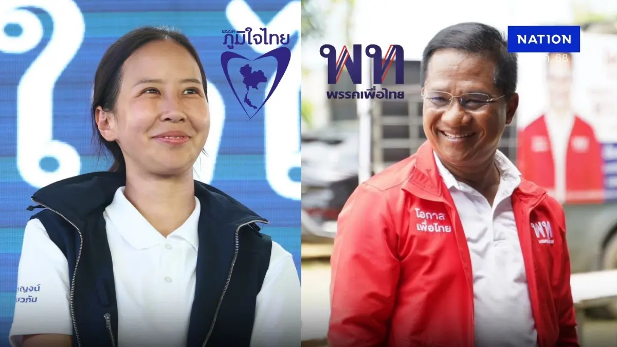 นับคะแนนเรียลไทม์ เกาะติดผลคะแนนเลือกตั้งซ่อม สส.กาญจนบุรี เขต 4