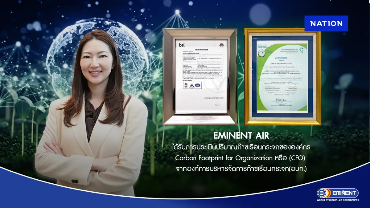 Eminent Air คว้า 2 มาตรฐานสิ่งแวดล้อมระดับโลก ตอกย้ำความเป็นผู้นำแอร์ไทย