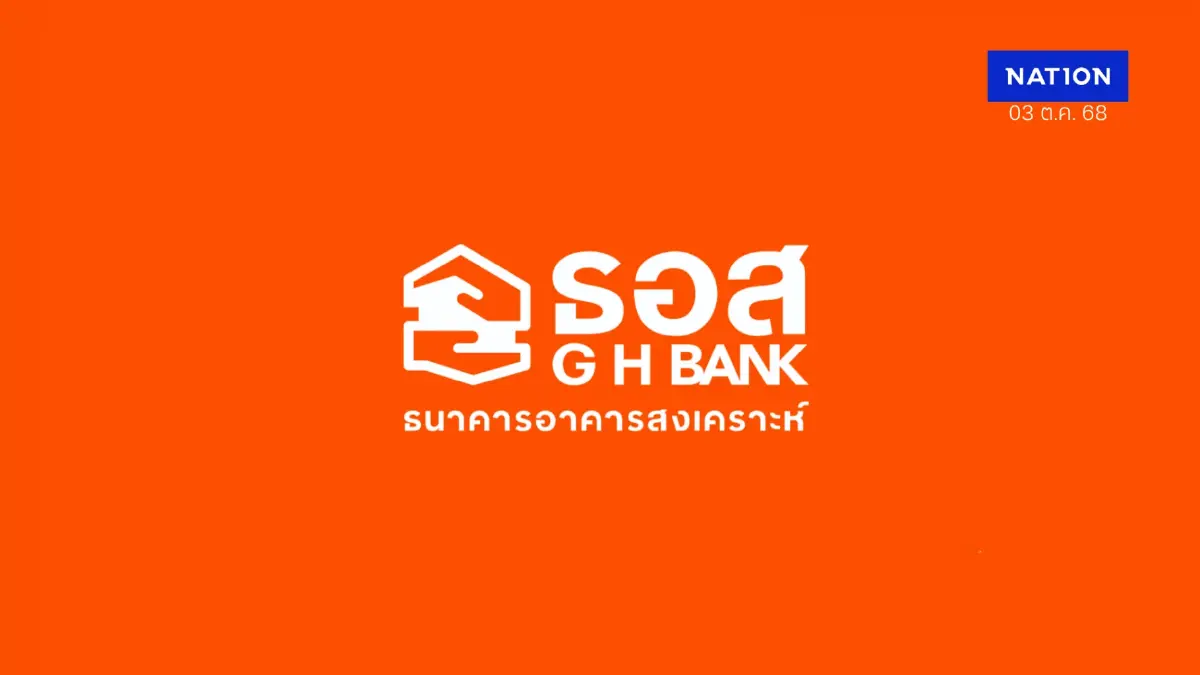 ธอส. ปักหมุดอีสาน อัดโปรสินเชื่อบ้านดอกเบี้ยพิเศษ 0.72% ต่อปี