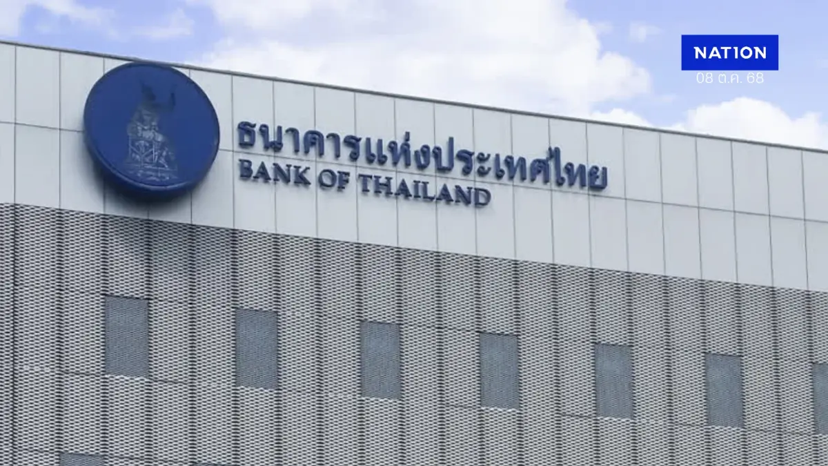 แบงก์ชาติ มีมติ 5 ต่อ 2 เสียง คงดอกเบี้ยนโยบาย 1.50% ต่อปี