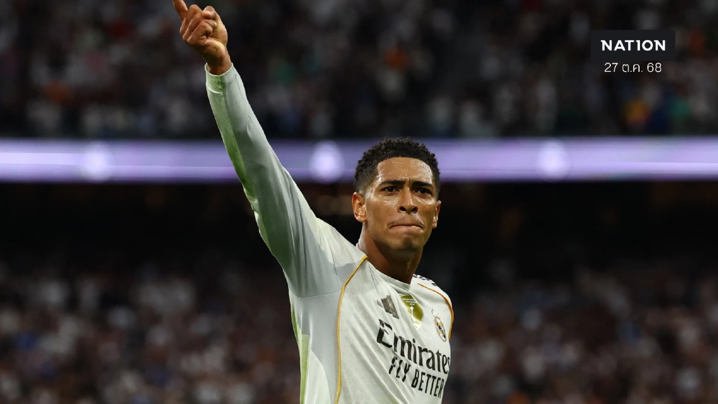 มาดริด คว้าชัยกลาซิโก! "เอ็มบัปเป้-เบลลิงแฮม" ซัดดับบาร์ซ่า 2-1