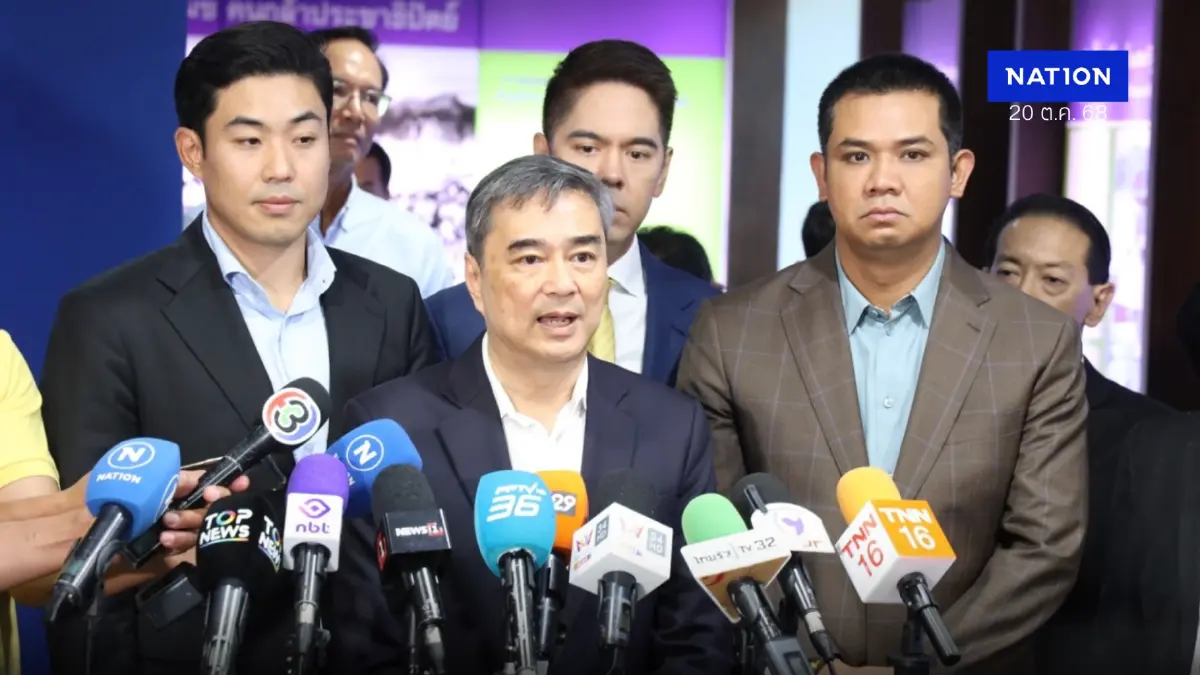 "อภิสิทธิ์" ห่วง รบ.ผูกฉีก MOU กับประชามติ หวั่นกัมพูชารู้จุดแข็ง "อภิสิทธิ์" ห่วง รบ.ผูกฉีก MOU กับประชามติ หวั่นกัมพูชารู้จุดแข็ง