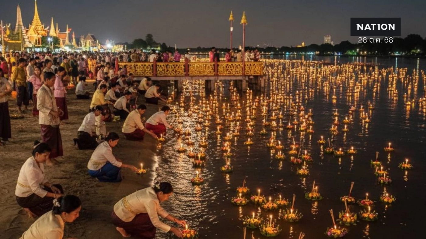 ประเพณีลอยกระทงเมืองพัทยา สายน้ำแห่งความจงรักภักดี สถิตในใจนิรันดร์  “The flow of eternal Loyalty”