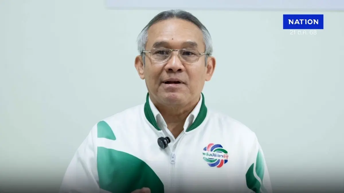 ประเดิม 3 นโยบาย พรรคพลังประชารัฐสู้ศึกเลือกตั้งปี 2569 ประเดิม 3 นโยบาย พรรคพลังประชารัฐสู้ศึกเลือกตั้งปี 2569