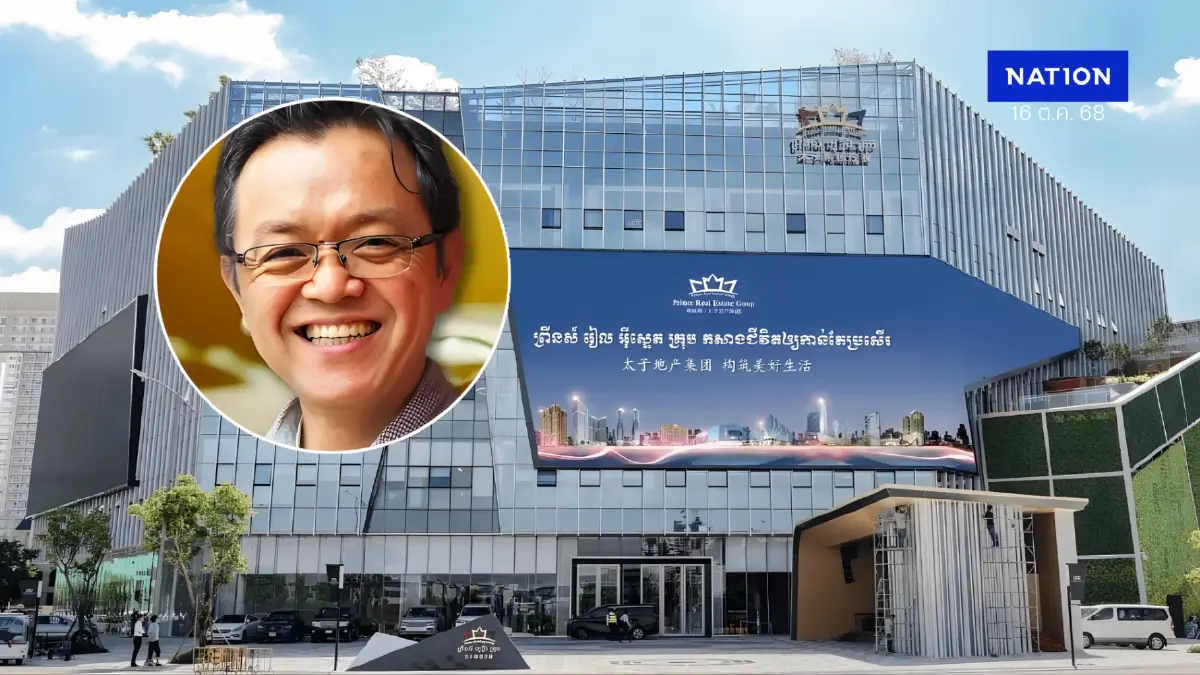 “กฤษฎา” ชี้ ยึดทรัพย์ Prince Group สะเทือนกัมพูชา-ไทย-อาเซียน-เอเปค