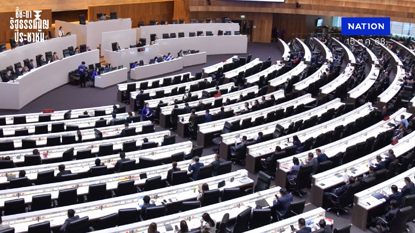 รัฐสภามีมติยึดร่าง รธน. ของ ปชน.เป็นหลัก ในการพิจารณาชั้น กมธ.