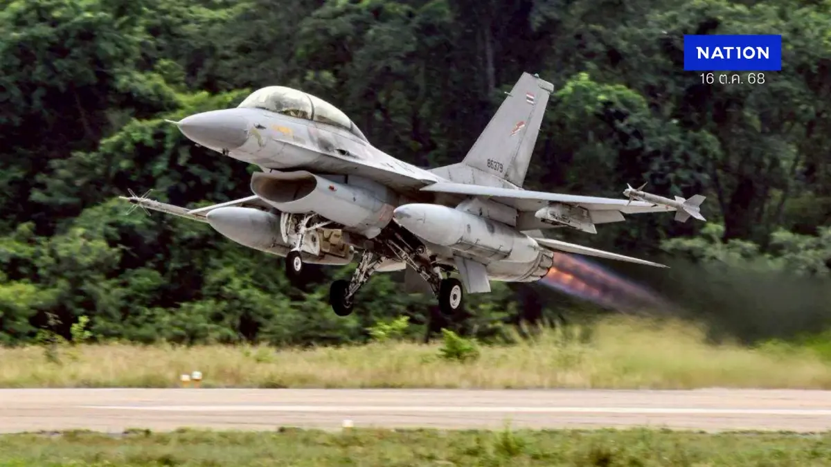 "ทัพฟ้า" ยืนยันความชอบธรรม! ใช้ F-16 และ Gripen ตอบโต้กัมพูชา "ทัพฟ้า" ยืนยันความชอบธรรม! ใช้ F-16 และ Gripen ตอบโต้กัมพูชา