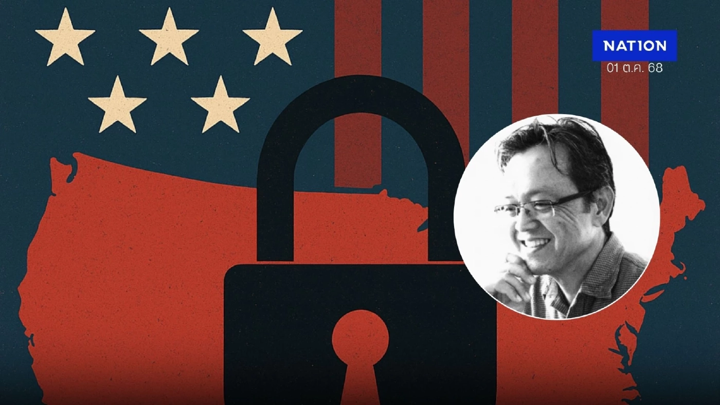 กางผลกระทบจากการชัตดาวน์อเมริกา หลังงบฯปี 2026 ไม่ผ่าน