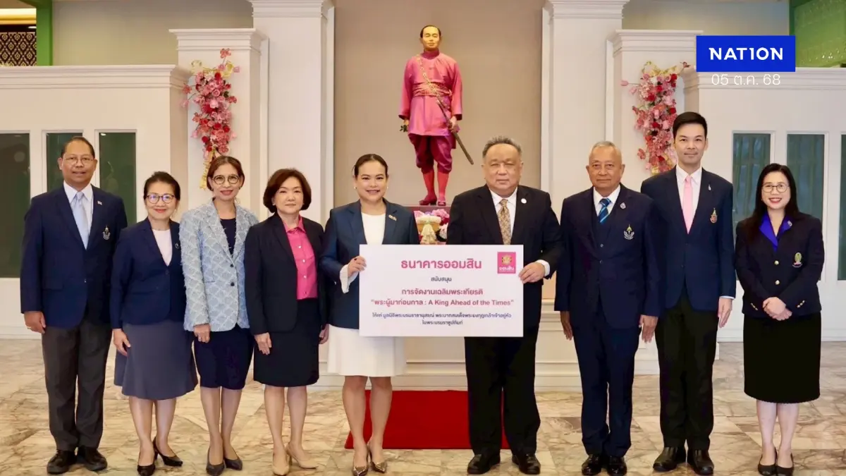 ออมสิน สนับสนุนการจัดงานเฉลิมพระเกียรติ 100 ปี วันสวรรคต ร.6