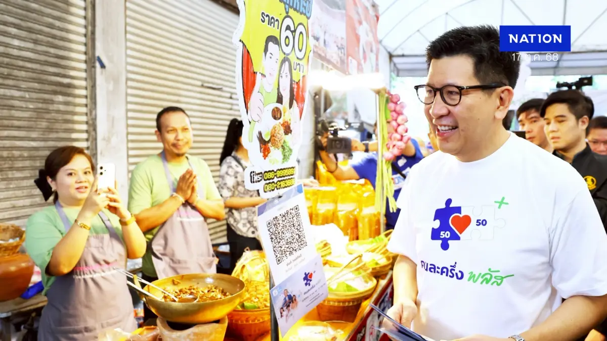 ร้านค้าแห่ลงทะเบียน 'คนละครึ่งพลัส' 3 วัน ทะลุ 1.2 แสนราย ร้านค้าแห่ลงทะเบียน 'คนละครึ่งพลัส' 3 วัน ทะลุ 1.2 แสนราย