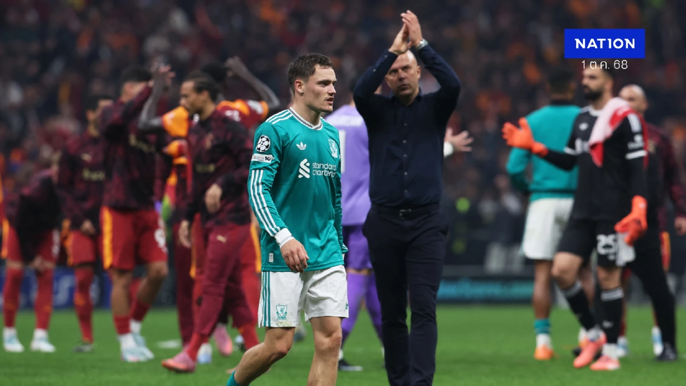 สรุปผล UCL : ลิเวอร์พูล พ่าย กาลาตาซาราย 0-1 เซ่น อลีสซง-เอกิติเก้ เจ็บ