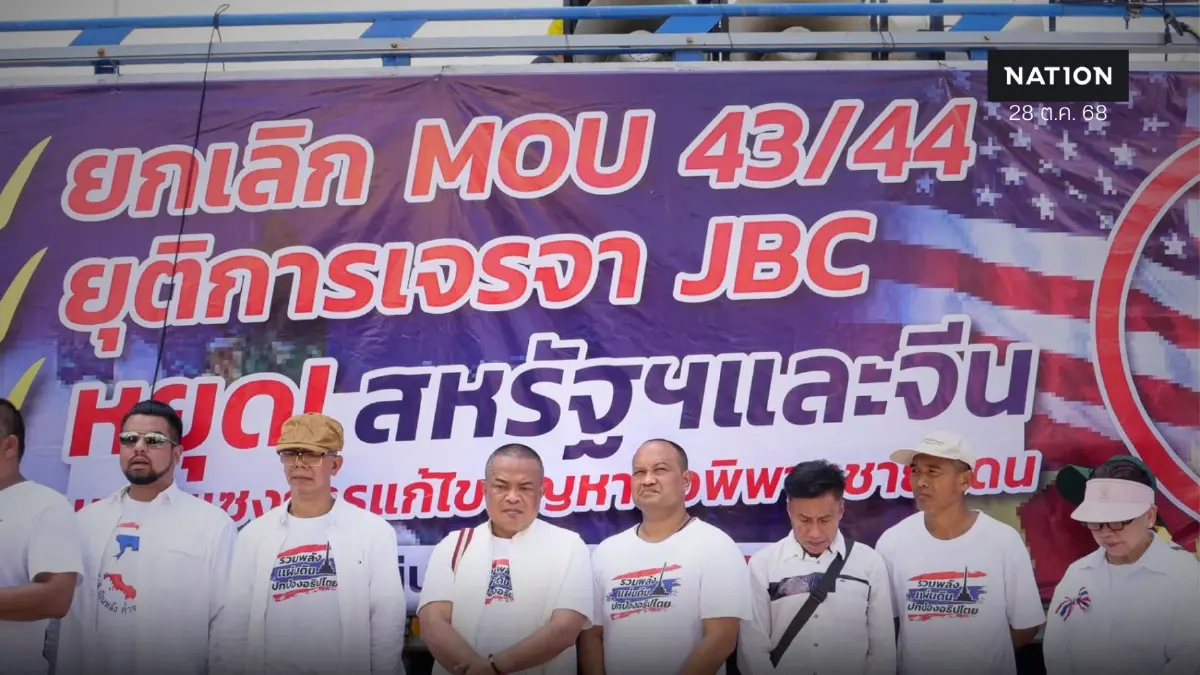 "คปท." แจ้งขอยุติชุมนุม คืนพื้นที่ให้ "กทม." พร้อมร่วมกัน"ถวายความอาลัย" "คปท." แจ้งขอยุติชุมนุม คืนพื้นที่ให้ "กทม." พร้อมร่วมกัน"ถวายความอาลัย"