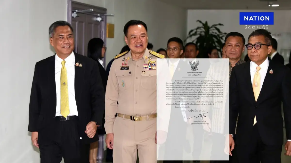 ด่วน! "อนุทิน" ลงนามถอนสัญชาติไทย "ลียง พัด" สว.กัมพูชา เอี่ยว "สแกมเมอร์-คอลเซ็นเตอร์" ด่วน! "อนุทิน" ลงนามถอนสัญชาติไทย "ลียง พัด" สว.กัมพูชา เอี่ยว "สแกมเมอร์-คอลเซ็นเตอร์"