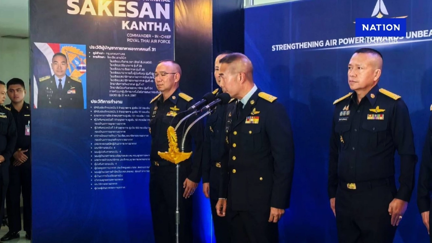 "ผบ.ทอ." ย้ำ เตรียมพร้อมเหตุไม่คาดฝัน ชายแดนไทย-กัมพูชา หากสู้รบระลอกสอง ต้องใช้ "มาตรการตอบโต้"