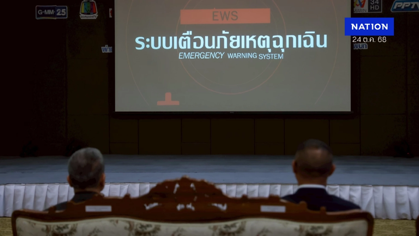 กสทช.เตรียมทดสอบระบบเตือนภัยผ่านหน้าจอทีวี ที่ จ.พะเยา-ชุมพร
