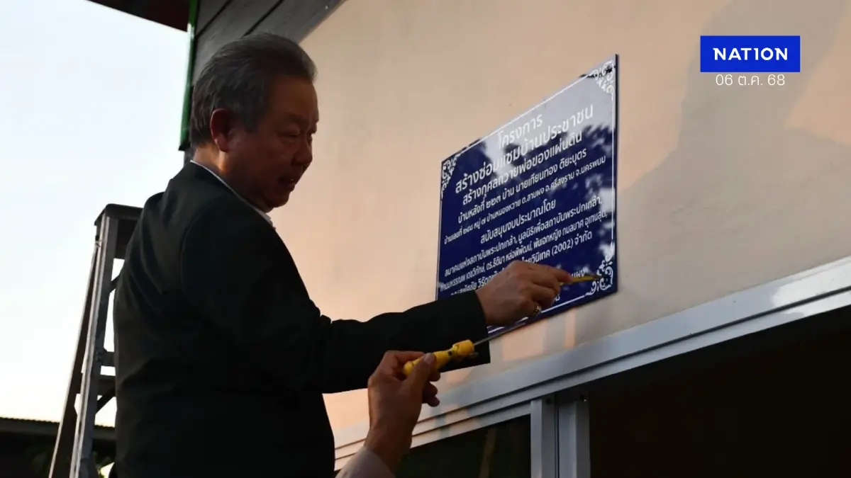 สถาบันพระปกเกล้า มอบบ้านหลังที่ 223 ให้ครอบครัวทหารกล้า