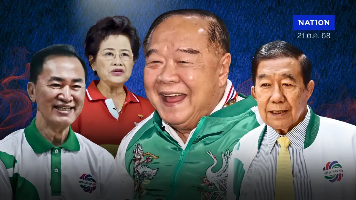 พยัคฆ์เฒ่า “ประวิตร” ดูดอดีต สส.อกหัก “เพื่อไทย” ฝ่าดราม่าพรรคสูญพันธุ์
