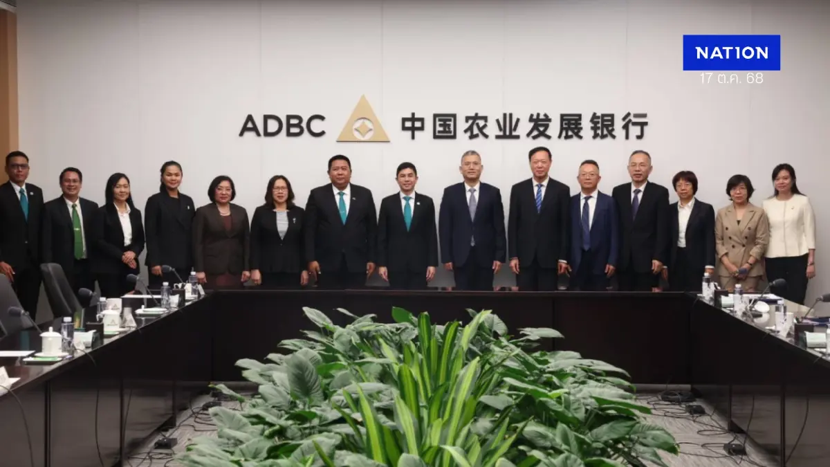 ธ.ก.ส. ประชุมร่วม ADBC มุ่งใช้เทคโนโลยียกระดับภาคเกษตรไทย ธ.ก.ส. ประชุมร่วม ADBC มุ่งใช้เทคโนโลยียกระดับภาคเกษตรไทย