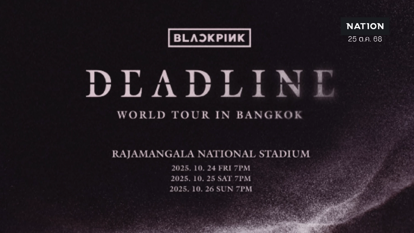 ไม่เลื่อน! คอนเสิร์ต BLACKPINK แสดงต่อ
