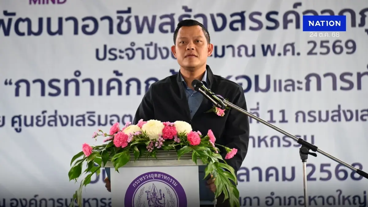 “รมว.ธนกร” นำทีม “ดีพร้อม” เปิดโครงการอาชีพ สร้างรายได้คนหาดใหญ่