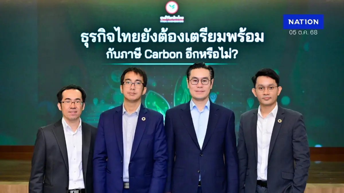 ศูนย์วิจัยกสิกรเตือนผู้ประกอบการไทยเตรียมรับมือ EU CBAM ศูนย์วิจัยกสิกรเตือนผู้ประกอบการไทยเตรียมรับมือ EU CBAM