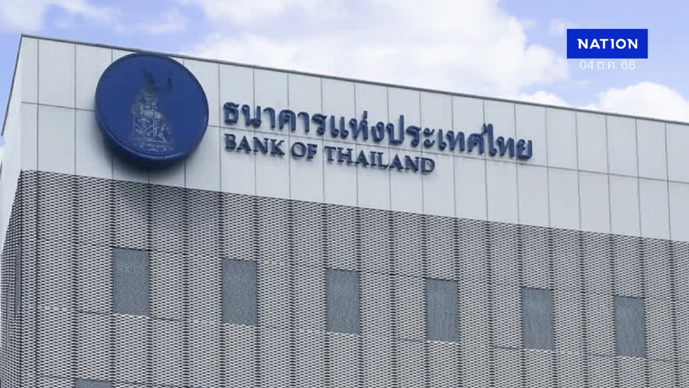 ศูนย์วิจัยกสิกรคาด กนง. คงดอกเบี้ยนโยบายที่ 1.50% รอลดรอบ ธ.ค.