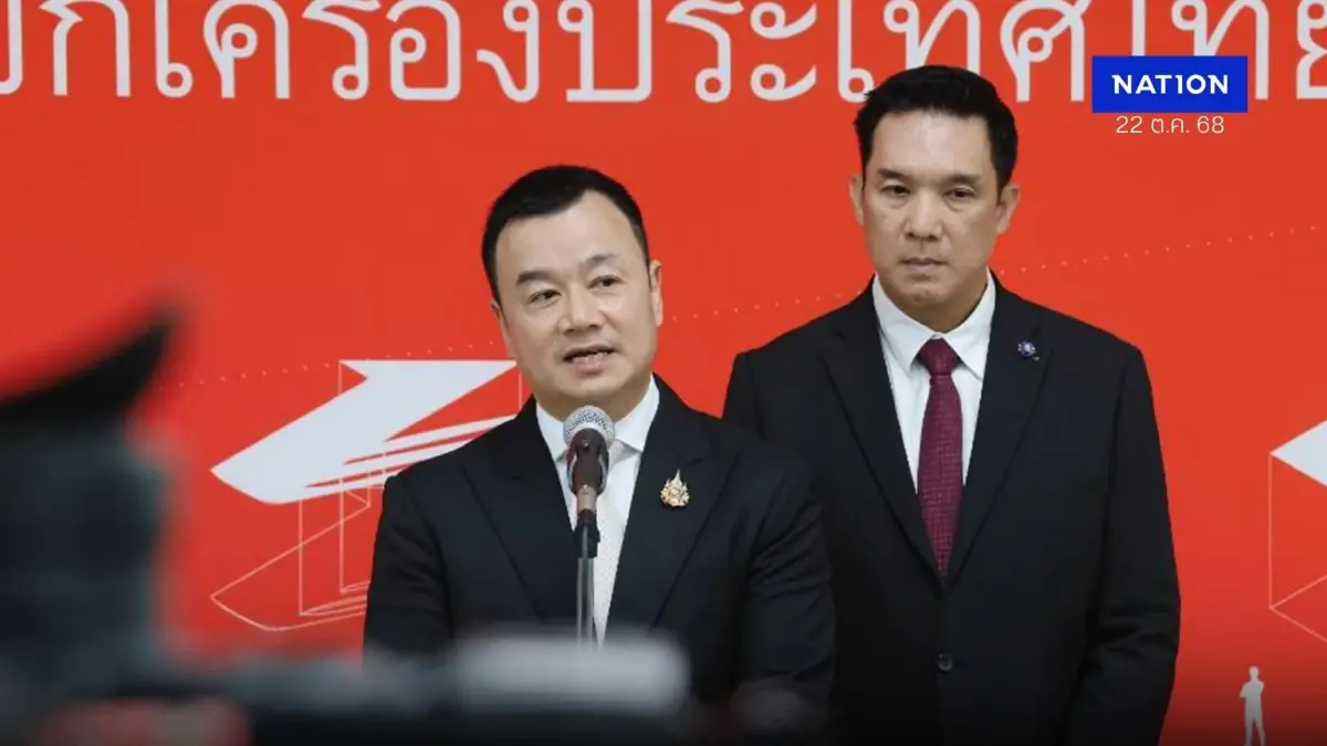 ''สรวงศ์''เผยสาเหตุที่แท้จริง''แพทองธาร''ลาออก หน.เพื่อไทย ''สรวงศ์''เผยสาเหตุที่แท้จริง''แพทองธาร''ลาออก หน.เพื่อไทย