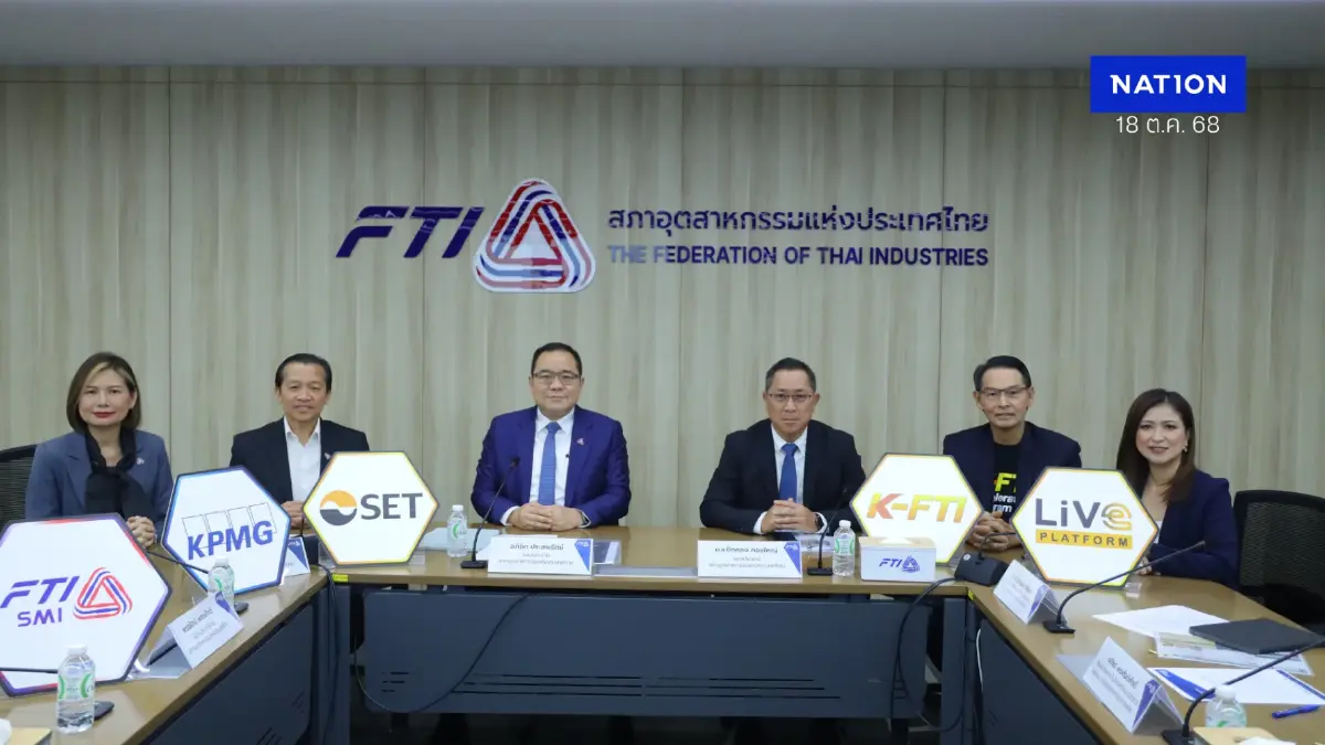 ส.อ.ท. เดินหน้าปั้น SME สตาร์ทอัพไทย เพิ่มศักยภาพเข้าถึงแหล่งทุน ส.อ.ท. เดินหน้าปั้น SME สตาร์ทอัพไทย เพิ่มศักยภาพเข้าถึงแหล่งทุน