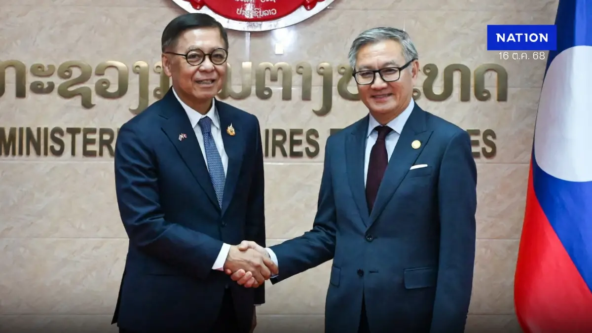 รมว.กต.เยือน สปป.ลาว สานสัมพันธ์ 75 ปี ร่วมแก้ปัญหาทุกมิติ