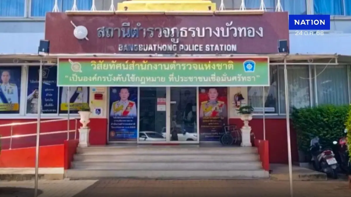 โผล่อีกมูลนิธิดัง ผู้ว่าฯแจ้งความปลอมลายเซ็นจดทะเบียนมูลนิธิ โผล่อีกมูลนิธิดัง ผู้ว่าฯแจ้งความปลอมลายเซ็นจดทะเบียนมูลนิธิ