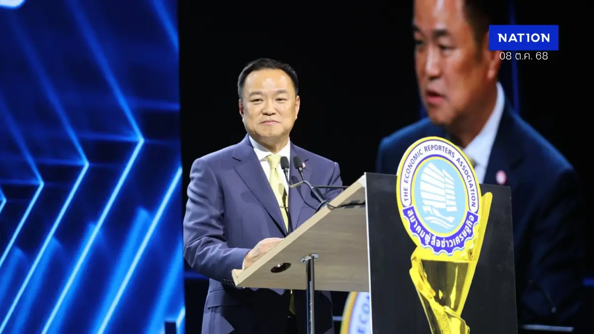 'อนุทิน' รีเซ็ตประเทศฝ่าความท้าทาย หวังเศรษฐกิจไทยโตยั่งยืน 'อนุทิน' รีเซ็ตประเทศฝ่าความท้าทาย หวังเศรษฐกิจไทยโตยั่งยืน
