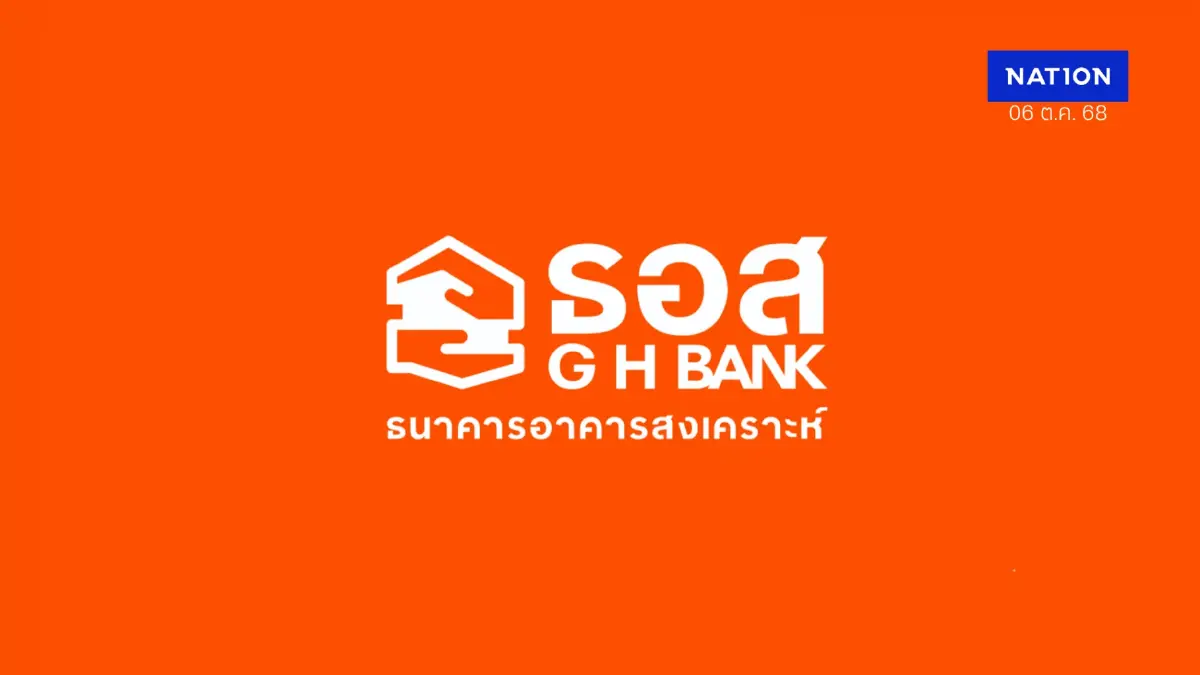 ธอส. จัดประมูลบ้านมือสองออนไลน์ ลดสูงสุด 35% 10 ต.ค. นี้