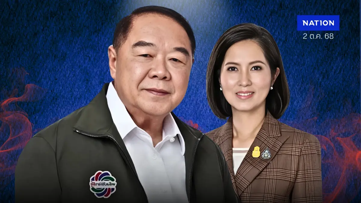 บ้านป่าร้าง “ประวิตร” เหลือ 4 สส.จ่อหนุน “ตรีนุช” พรรคเทียนทองลายพราง