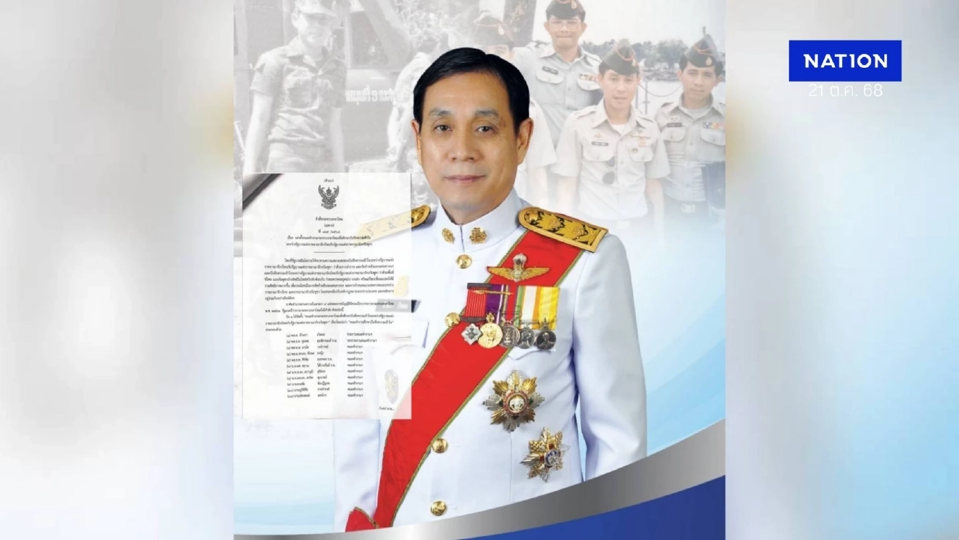 "บิ๊กเล็ก" ลงนาม คำสั่งตั้งคณะทำงานศึกษา MOU 43-44  ให้ "พล.อ.อักษรา เกิดผล" เป็นประธาน