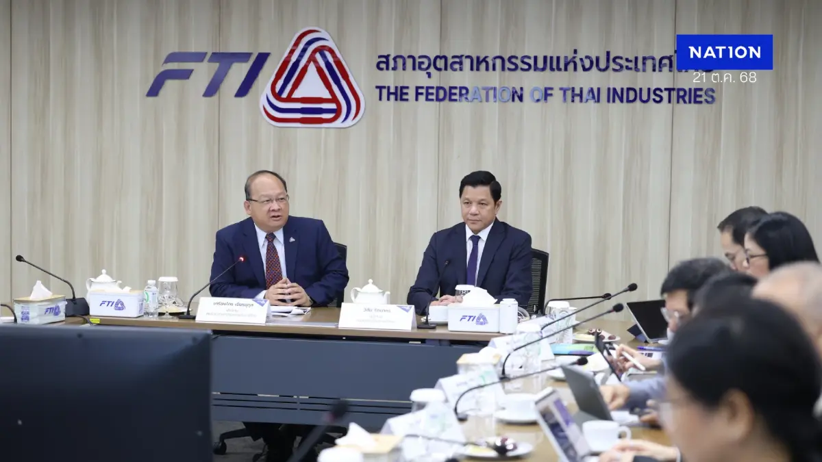 ส.อ.ท. ถก ธปท. รับมือบาทแข็งฉุดส่งออก คุมธุรกรรมทองคำ - คริปโต ส.อ.ท. ถก ธปท. รับมือบาทแข็งฉุดส่งออก คุมธุรกรรมทองคำ - คริปโต